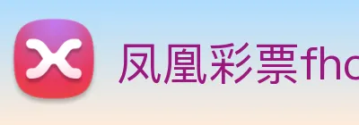 凤凰彩票fhcp logo